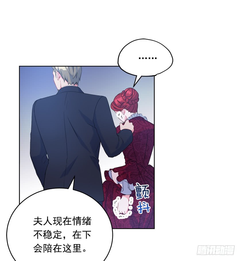 《皇子，你想干啥？》81.这是唯一的机会 第45页