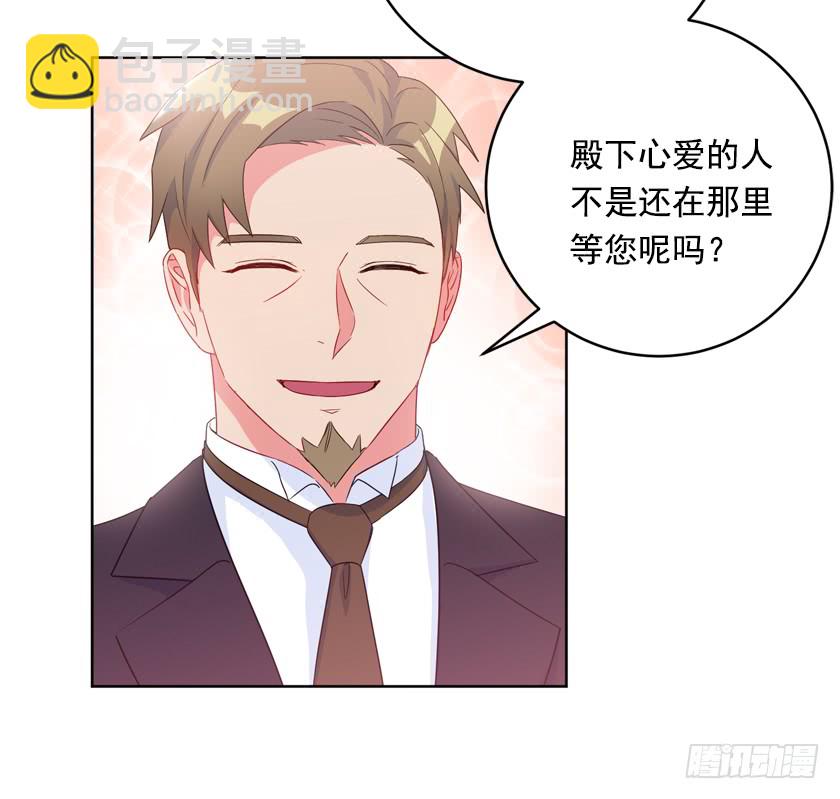 《皇子，你想干啥？》81.这是唯一的机会 第47页
