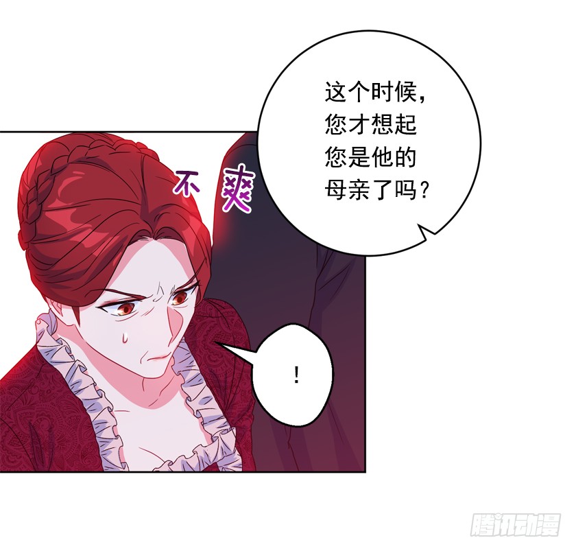 《皇子，你想干啥？》81.这是唯一的机会 第50页