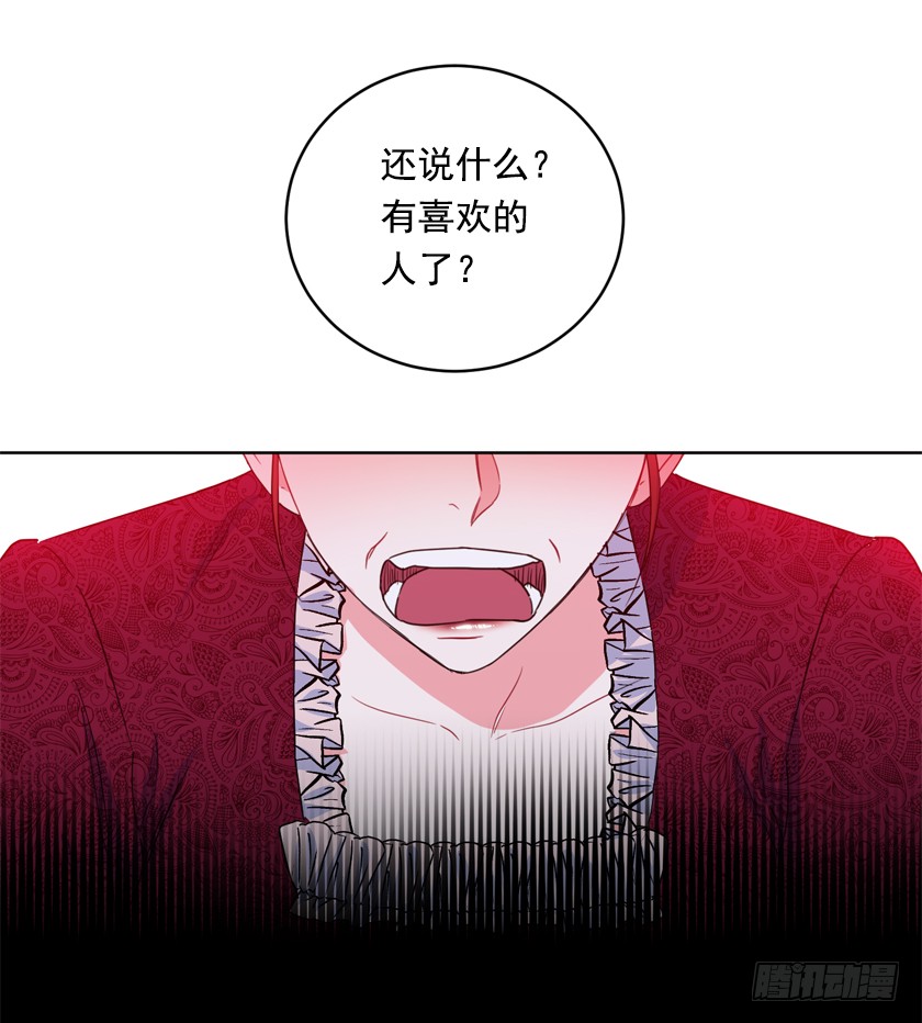 《皇子，你想干啥？》81.这是唯一的机会 第8页