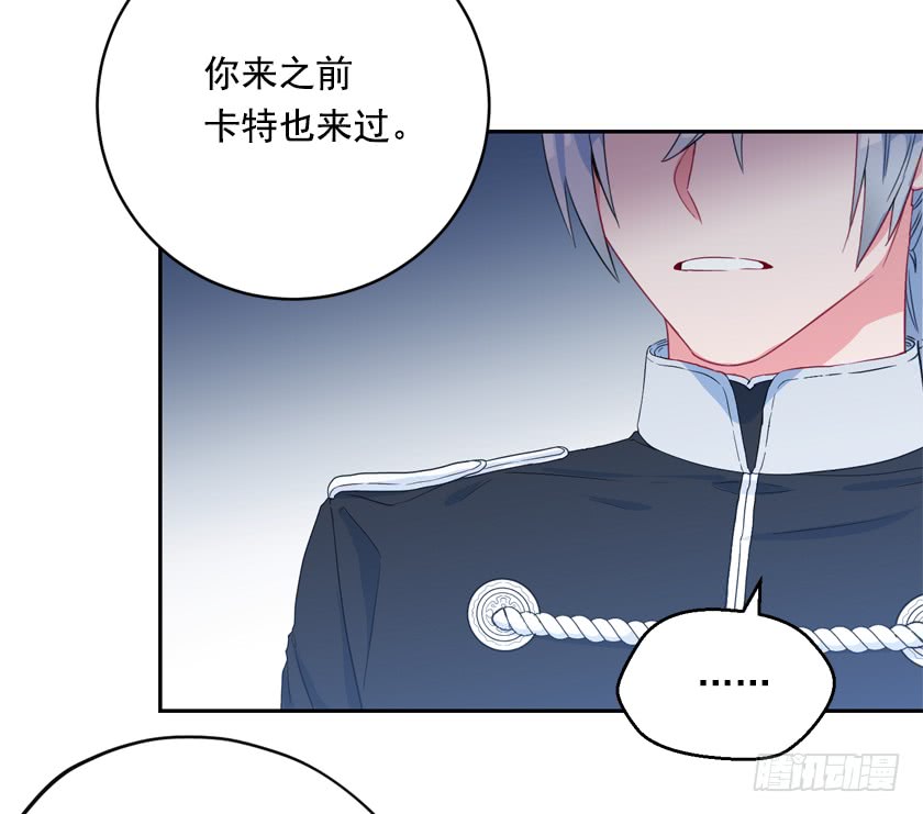 《皇子，你想干啥？》79.愿意做我的舞伴吗 第14页