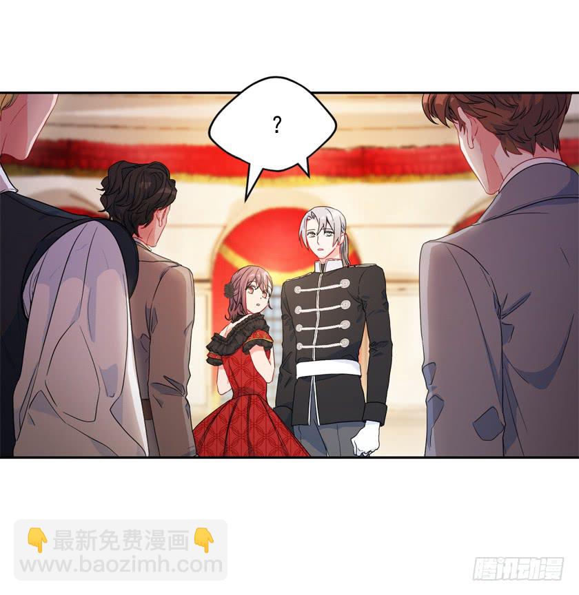 《皇子，你想干啥？》79.愿意做我的舞伴吗 第19页