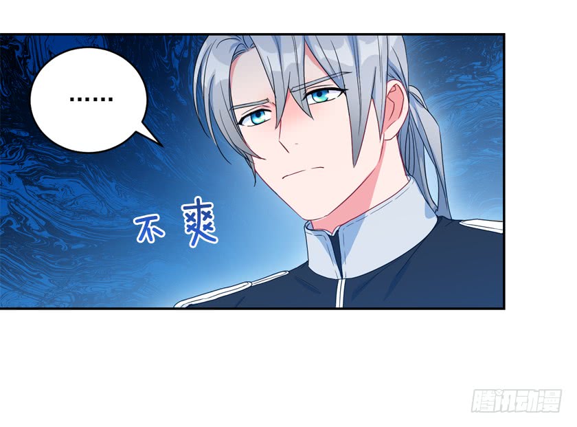 《皇子，你想干啥？》79.愿意做我的舞伴吗 第22页