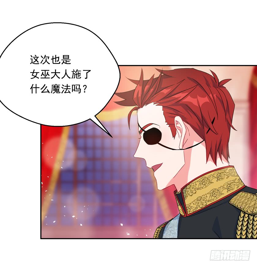 《皇子，你想干啥？》79.愿意做我的舞伴吗 第31页
