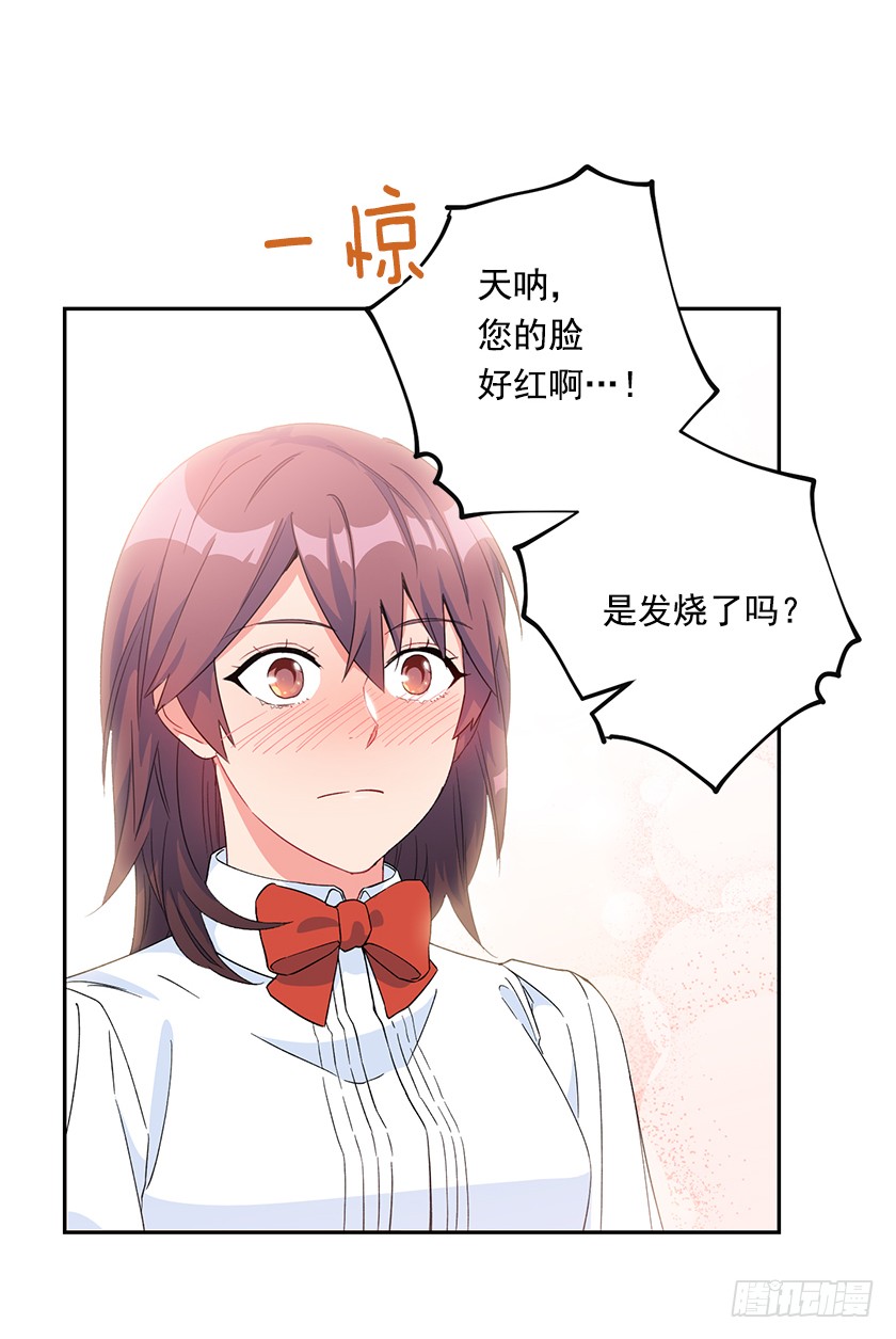 《皇子，你想干啥？》85.我带你去一个地方 第13页