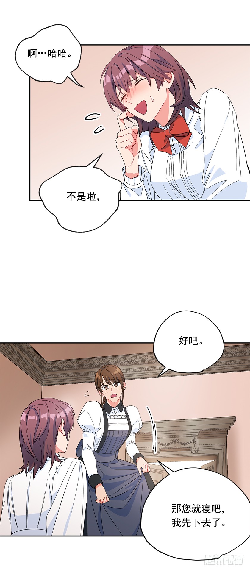 《皇子，你想干啥？》85.我带你去一个地方 第17页