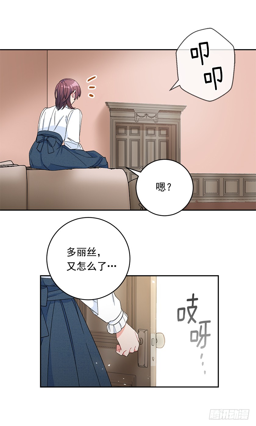 《皇子，你想干啥？》85.我带你去一个地方 第19页