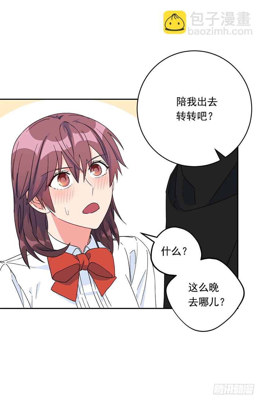 《皇子，你想干啥？》85.我带你去一个地方 第22页