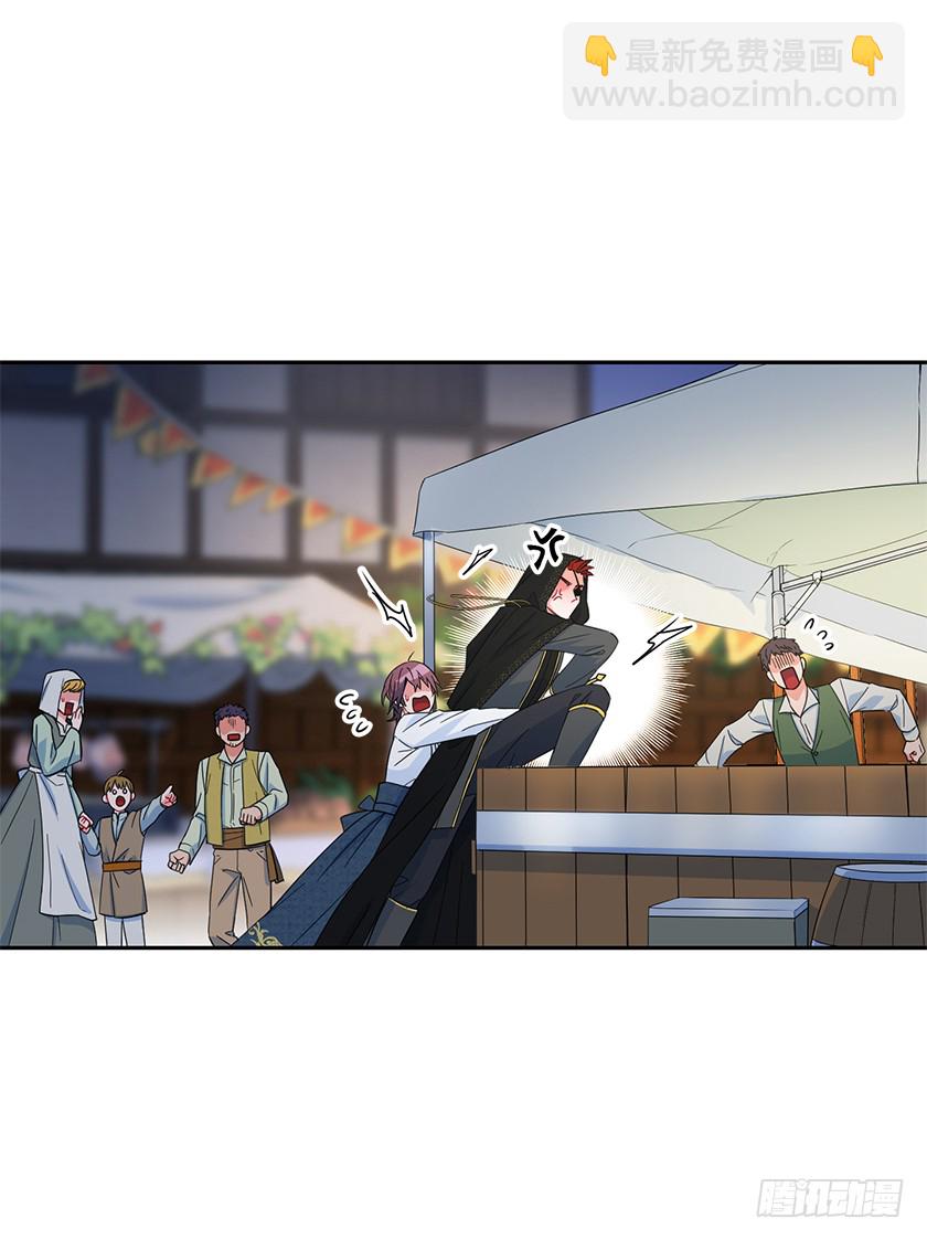《皇子，你想干啥？》85.我带你去一个地方 第34页