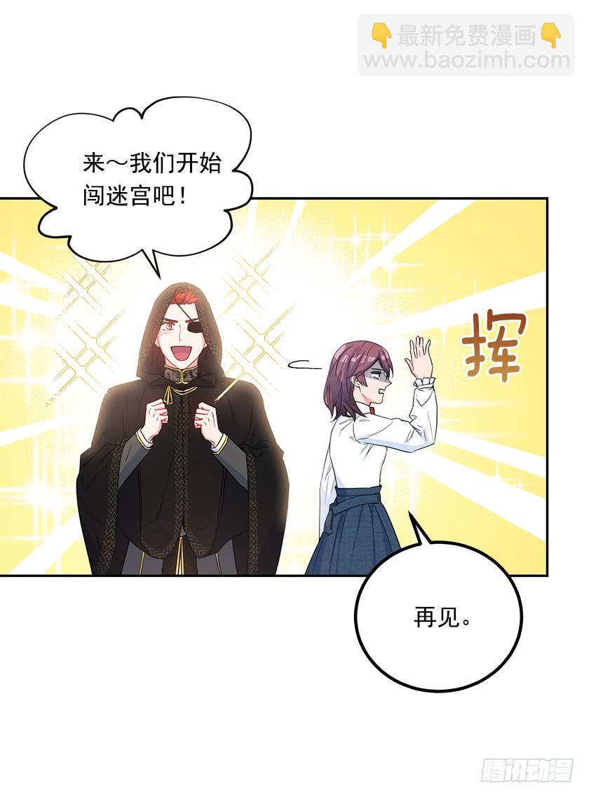 《皇子，你想干啥？》86.你认定了我会输吗？ 第11页
