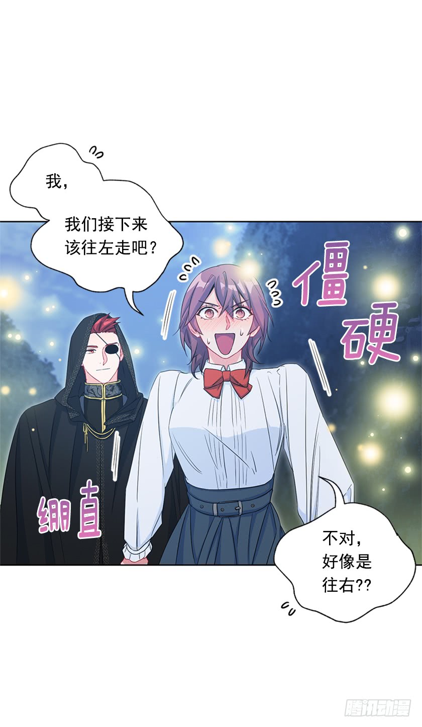 《皇子，你想干啥？》86.你认定了我会输吗？ 第22页
