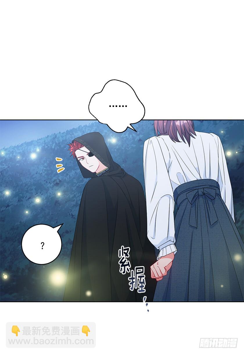 《皇子，你想干啥？》86.你认定了我会输吗？ 第25页
