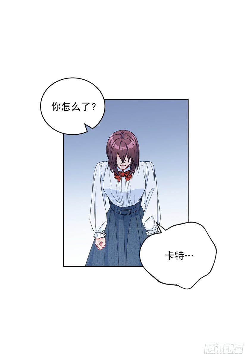 《皇子，你想干啥？》86.你认定了我会输吗？ 第26页