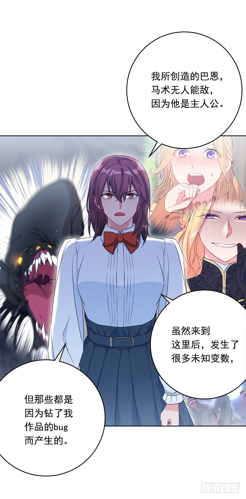 《皇子，你想干啥？》86.你认定了我会输吗？ 第35页