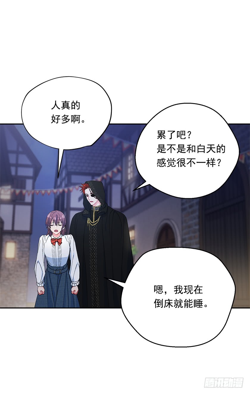《皇子，你想干啥？》86.你认定了我会输吗？ 第4页