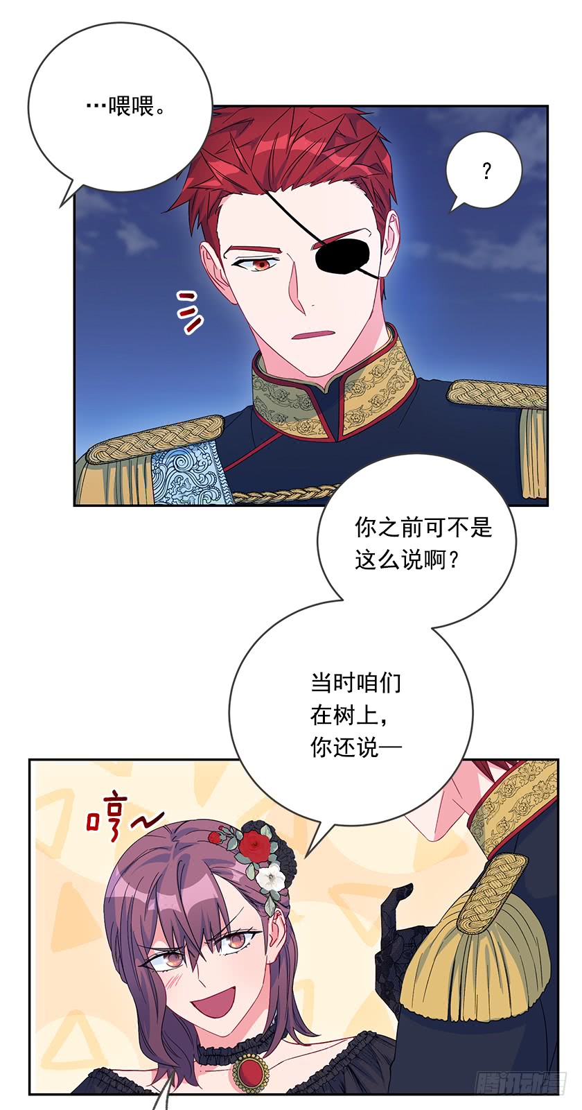 《皇子，你想干啥？》84.跳第一支舞意味着什么？ 第28页