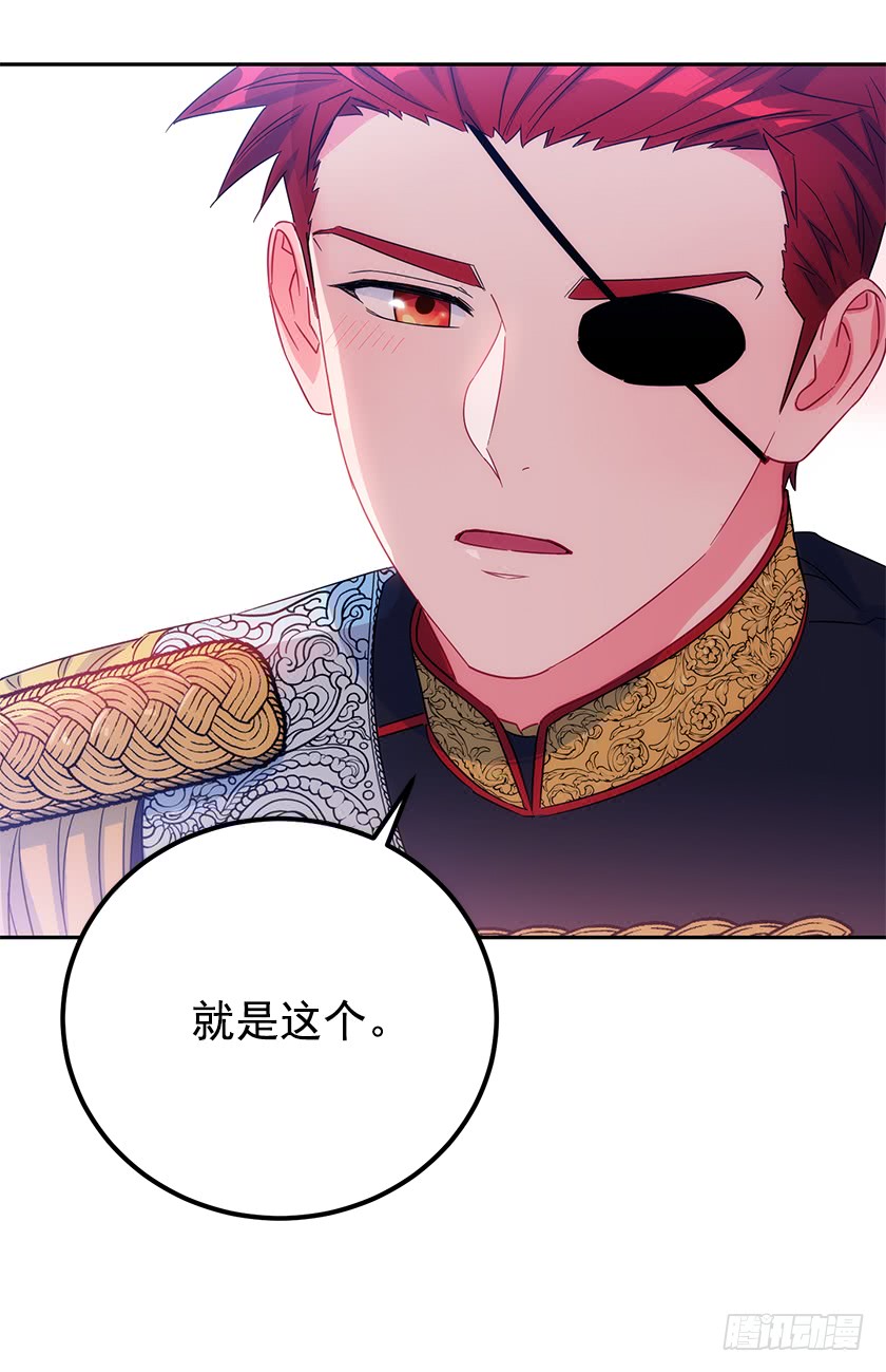 《皇子，你想干啥？》84.跳第一支舞意味着什么？ 第37页