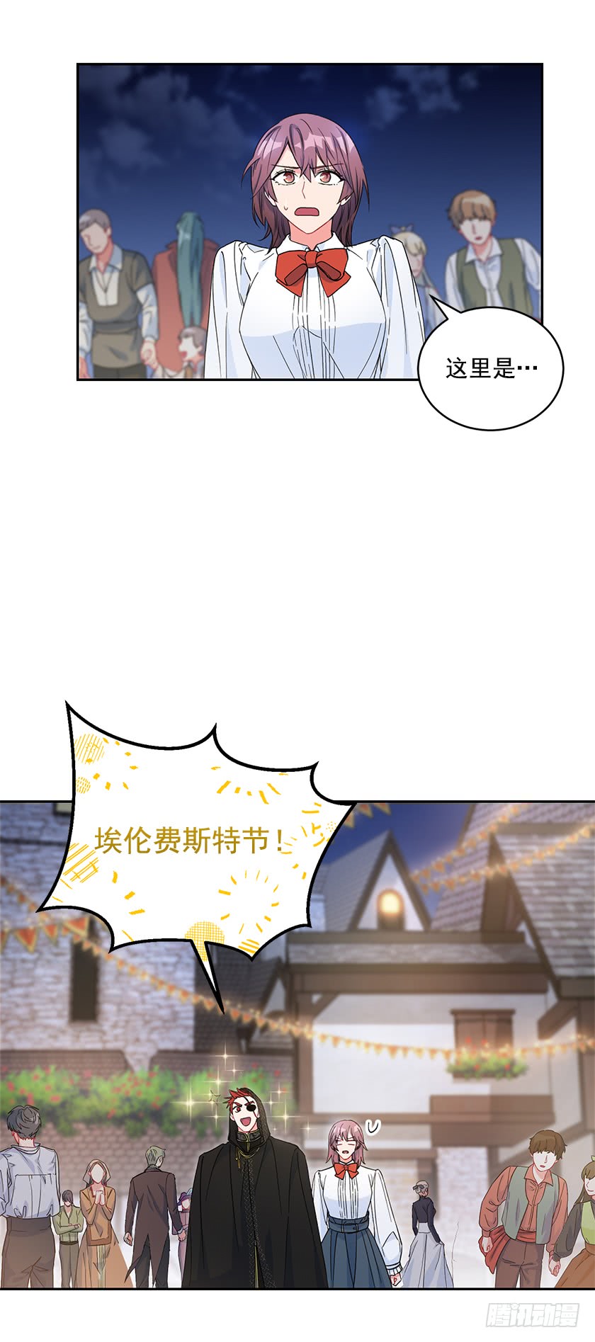 《皇子，你想干啥？》84.跳第一支舞意味着什么？ 第42页