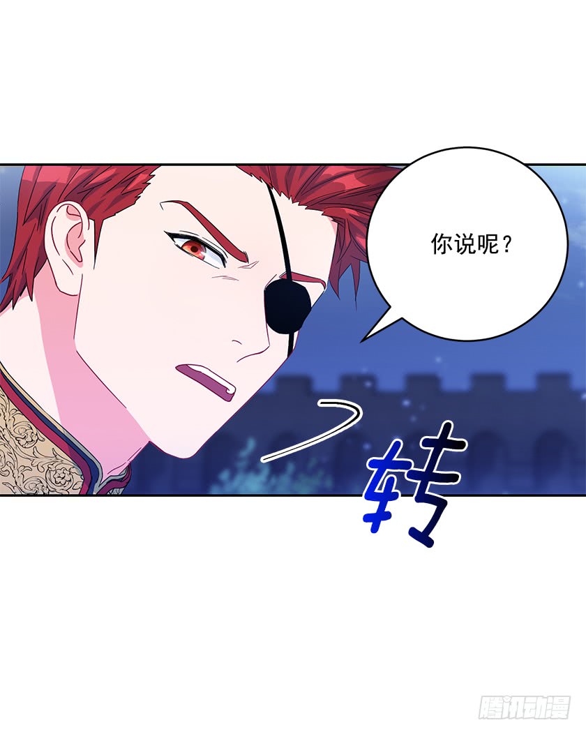 《皇子，你想干啥？》84.跳第一支舞意味着什么？ 第6页