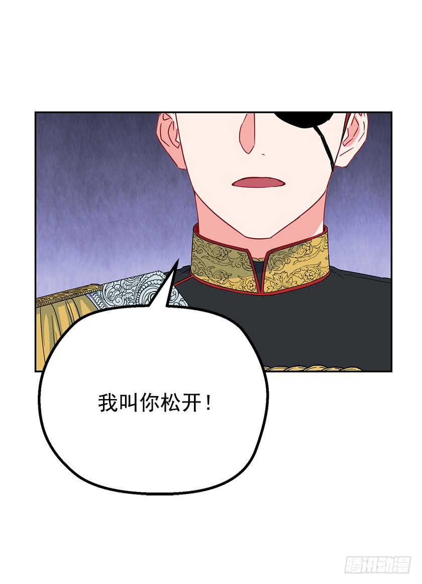 《皇子，你想干啥？》83.你打算去哪里 第33页