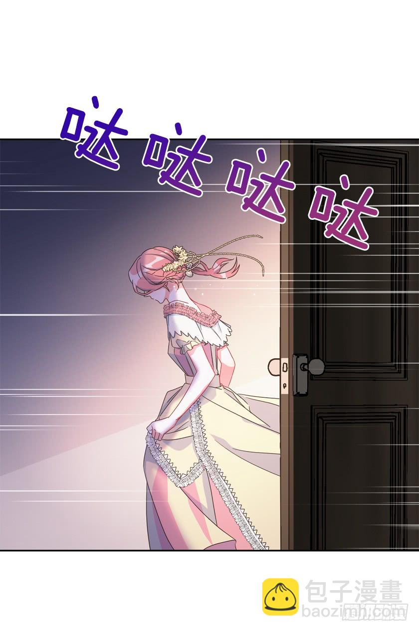 《皇子，你想干啥？》83.你打算去哪里 第3页