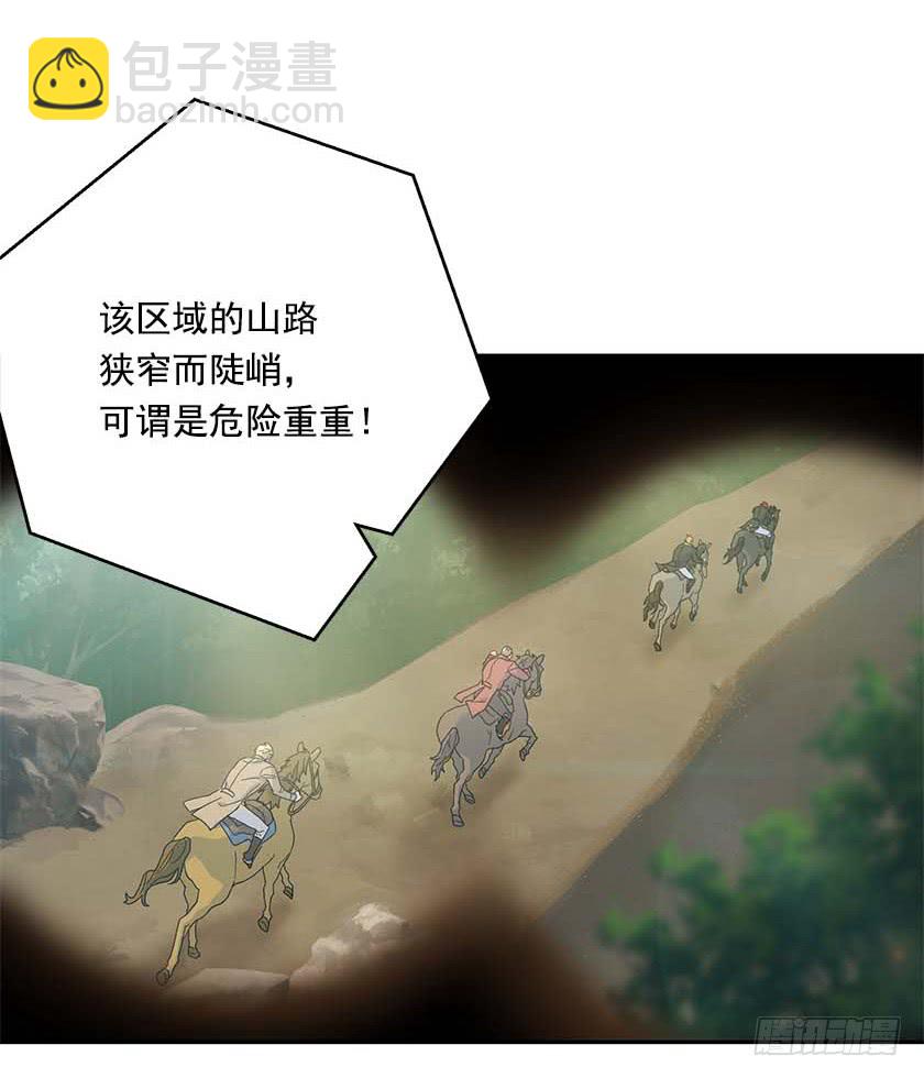《皇子，你想干啥？》90.女巫的愿望 第10页