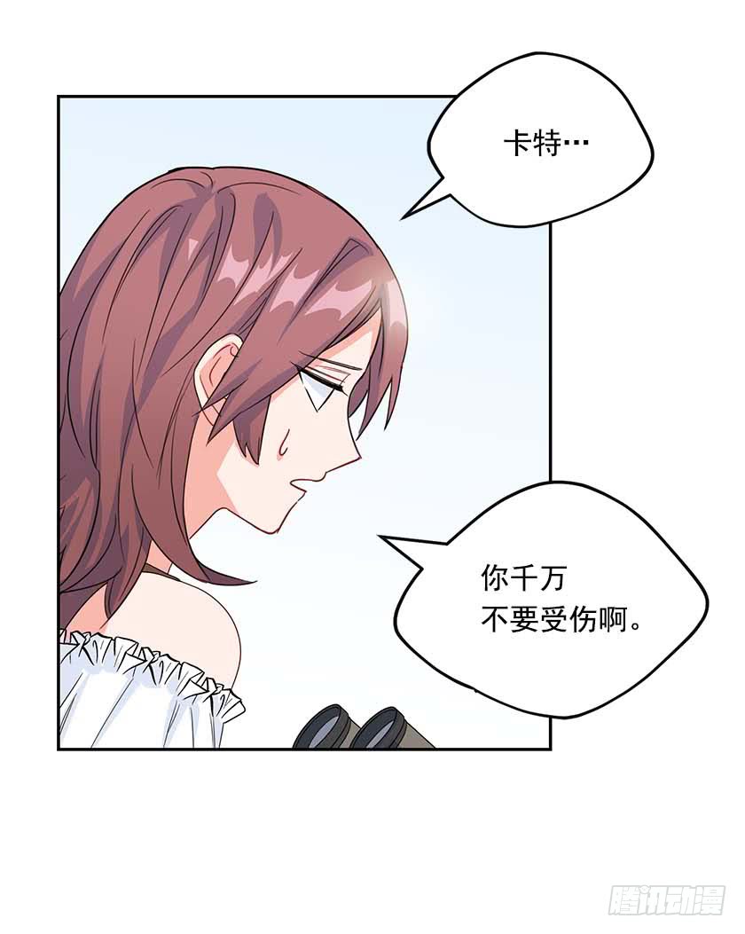 《皇子，你想干啥？》90.女巫的愿望 第17页