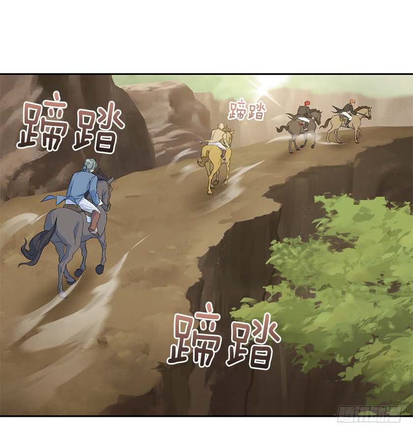 《皇子，你想干啥？》90.女巫的愿望 第18页