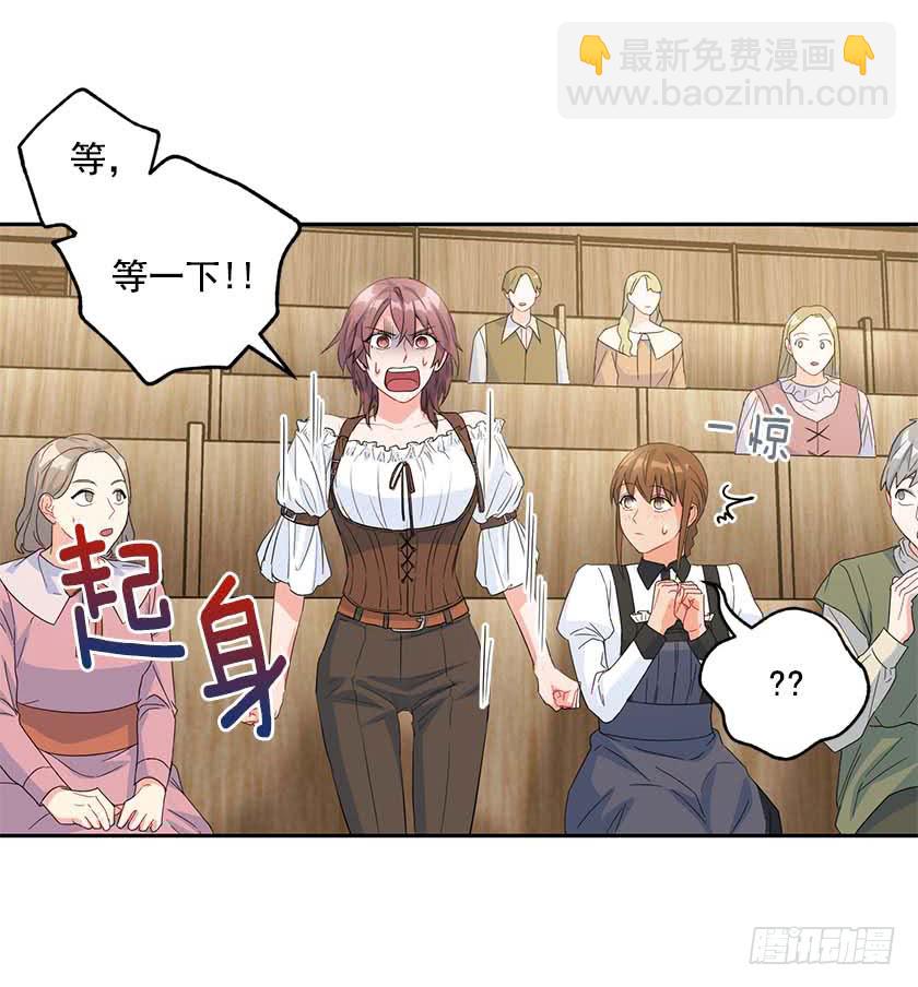 《皇子，你想干啥？》90.女巫的愿望 第22页