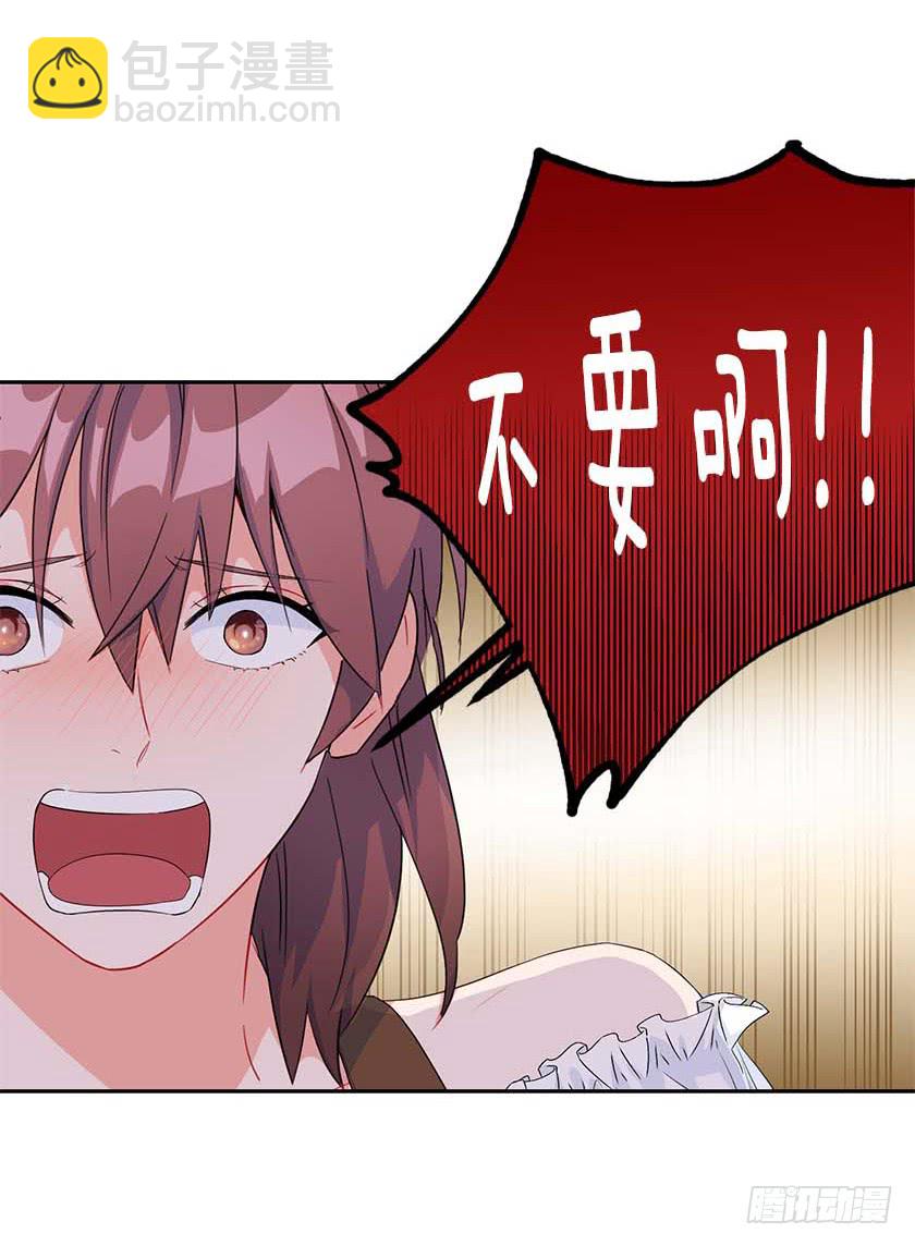 《皇子，你想干啥？》90.女巫的愿望 第26页