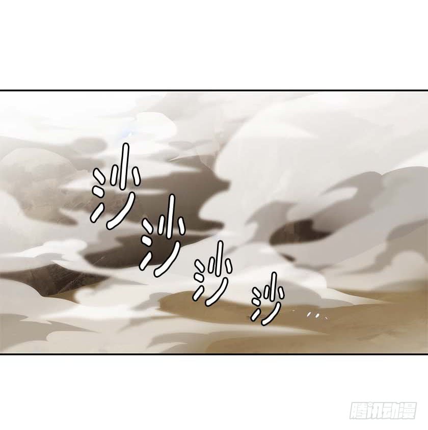 《皇子，你想干啥？》90.女巫的愿望 第30页