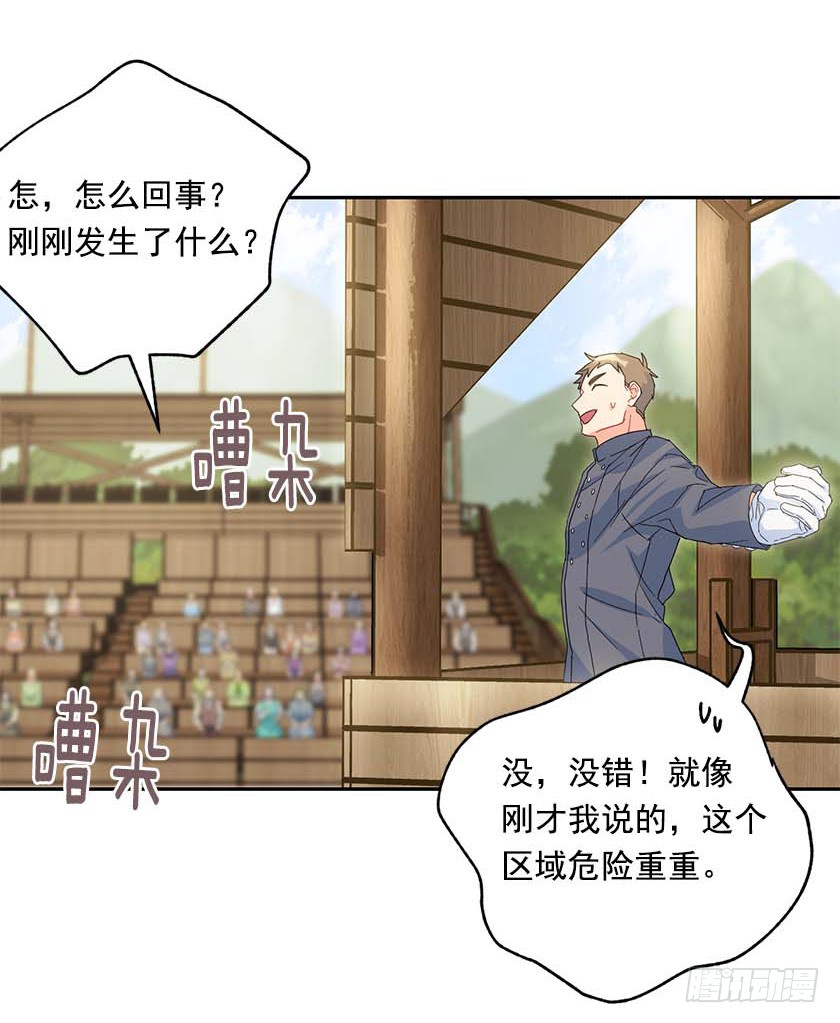 《皇子，你想干啥？》90.女巫的愿望 第35页