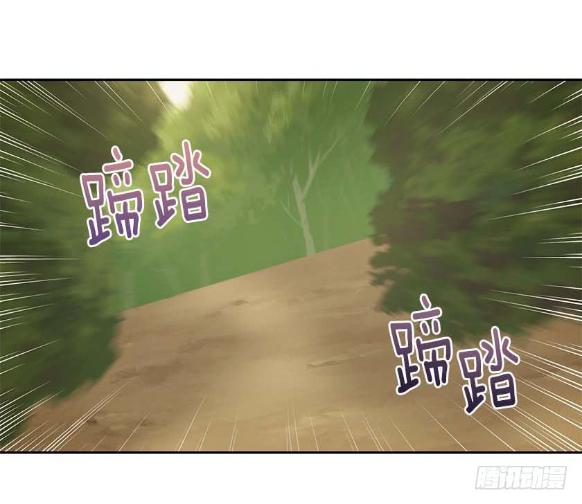 《皇子，你想干啥？》90.女巫的愿望 第3页