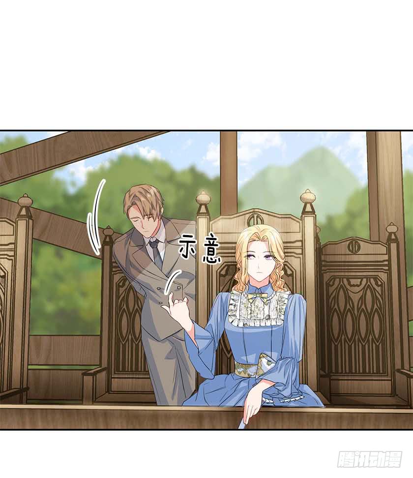 《皇子，你想干啥？》90.女巫的愿望 第42页