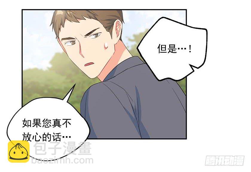 《皇子，你想干啥？》90.女巫的愿望 第48页