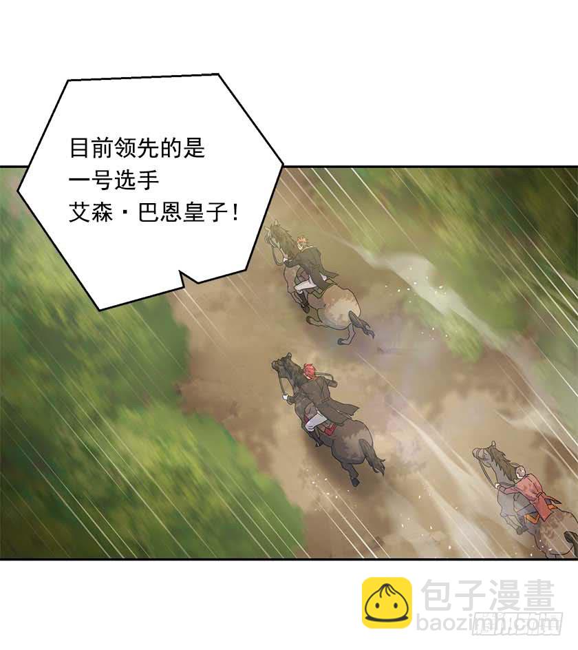 《皇子，你想干啥？》90.女巫的愿望 第7页