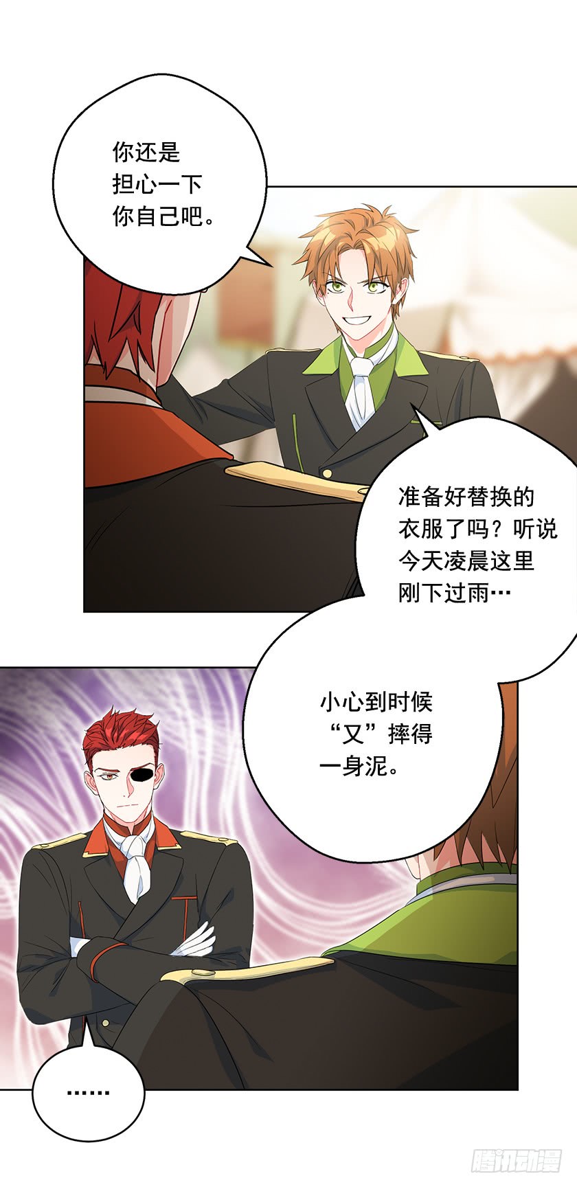 《皇子，你想干啥？》89.输赢还不一定呢 第11页