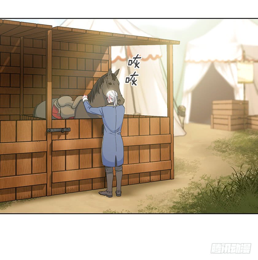 《皇子，你想干啥？》89.输赢还不一定呢 第16页