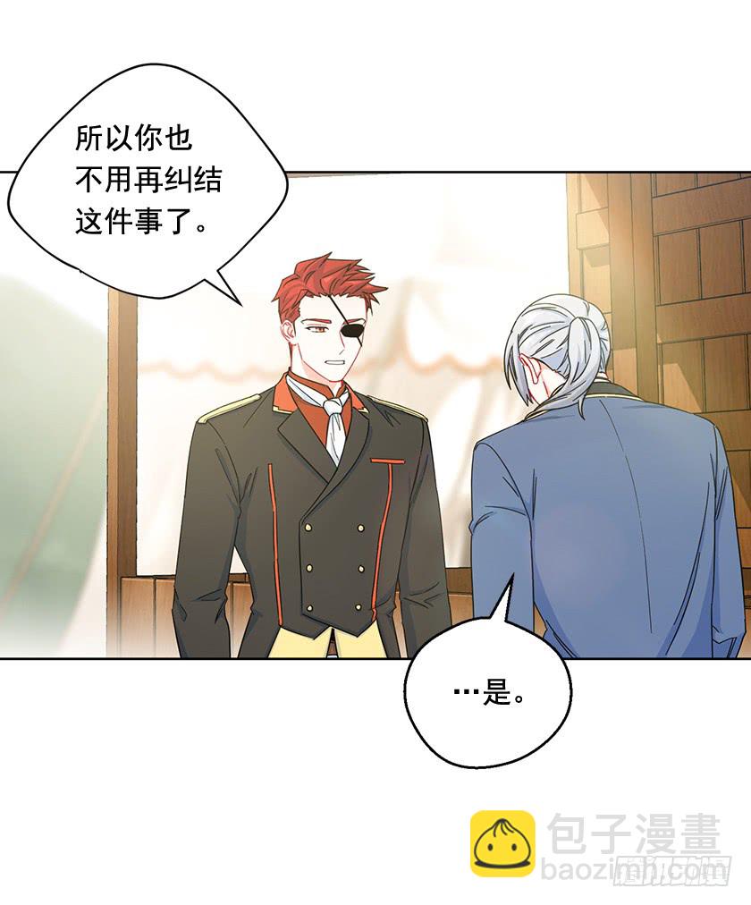 《皇子，你想干啥？》89.输赢还不一定呢 第23页