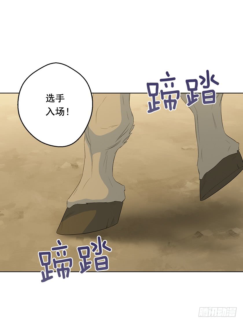 《皇子，你想干啥？》89.输赢还不一定呢 第27页