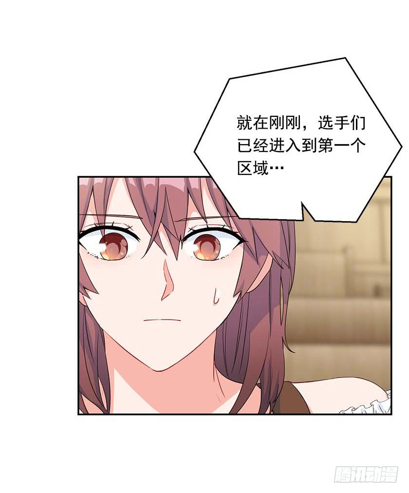 《皇子，你想干啥？》89.输赢还不一定呢 第46页