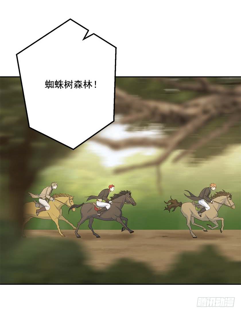 《皇子，你想干啥？》89.输赢还不一定呢 第47页