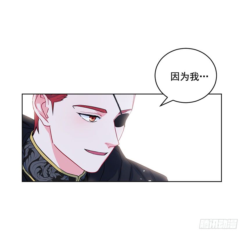《皇子，你想干啥？》88.马术比赛 第11页