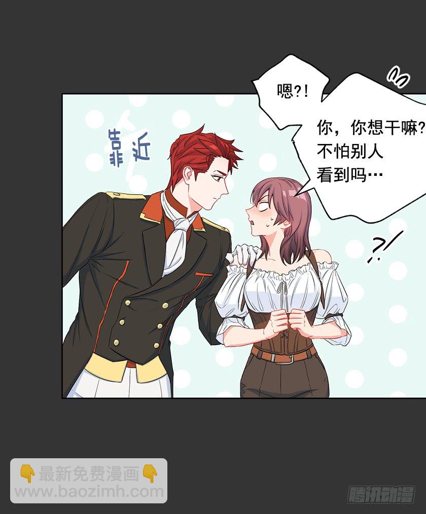 《皇子，你想干啥？》88.马术比赛 第25页