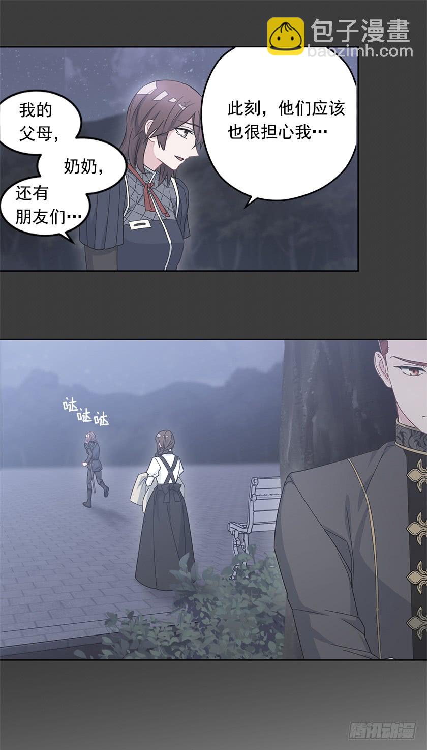 《皇子，你想干啥？》87.我也喜欢你呀！ 第13页