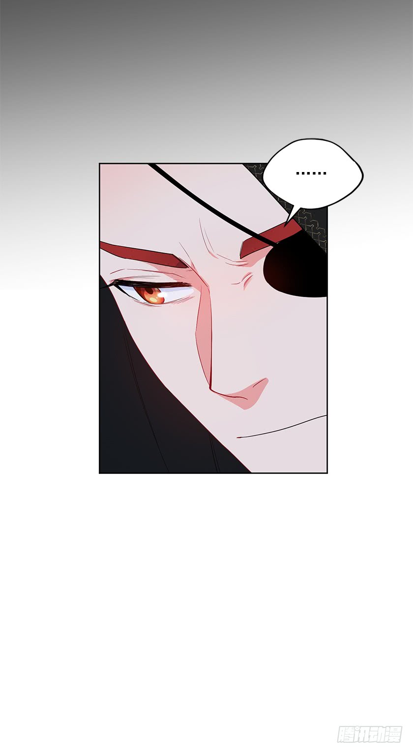 《皇子，你想干啥？》87.我也喜欢你呀！ 第14页