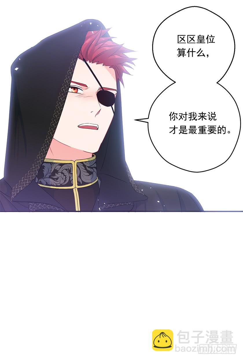 《皇子，你想干啥？》87.我也喜欢你呀！ 第19页