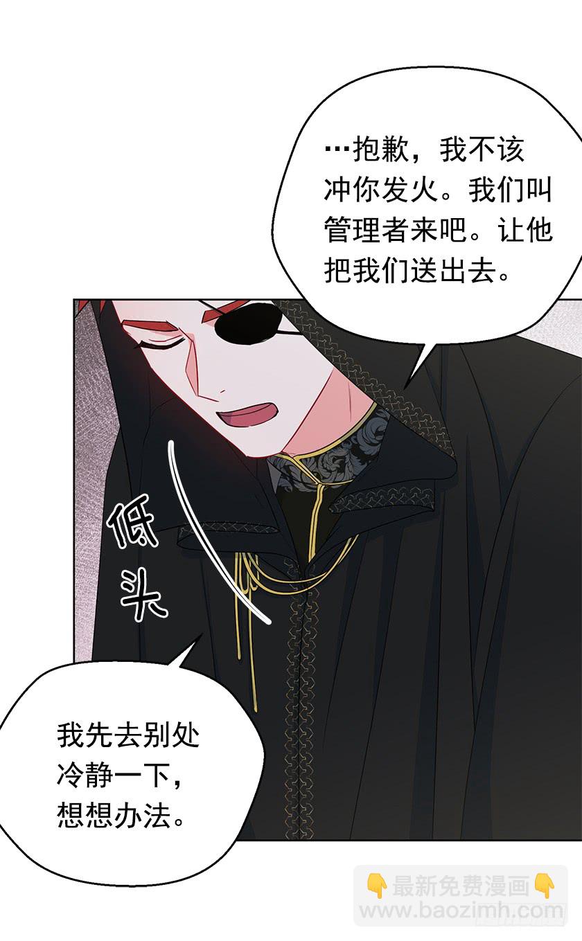 《皇子，你想干啥？》87.我也喜欢你呀！ 第21页