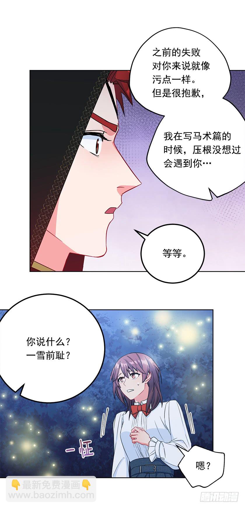 《皇子，你想干啥？》87.我也喜欢你呀！ 第3页
