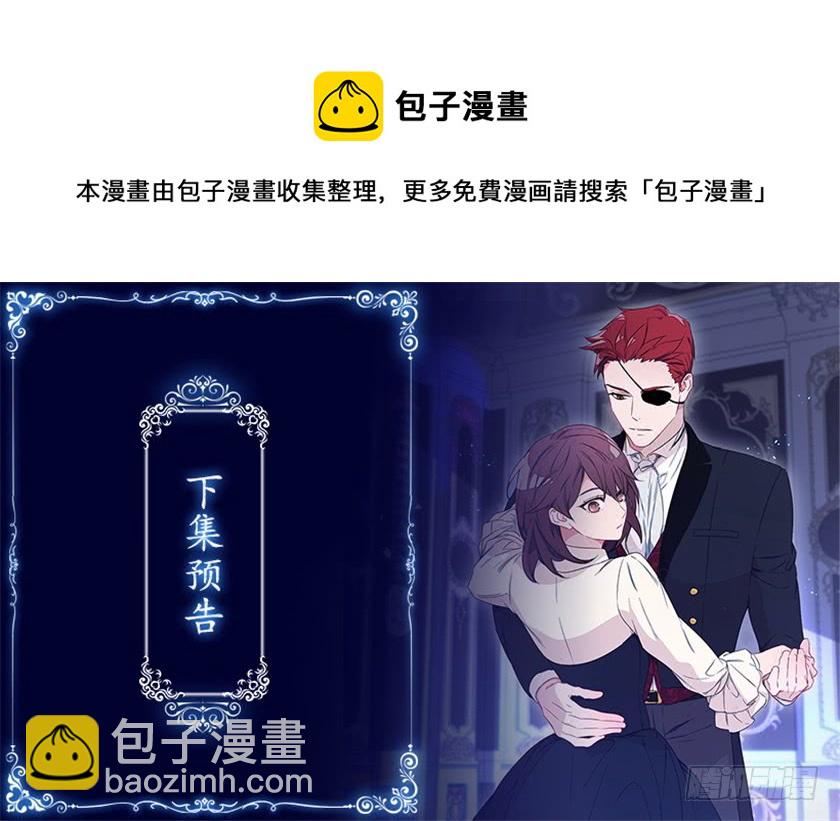 《皇子，你想干啥？》87.我也喜欢你呀！ 第41页